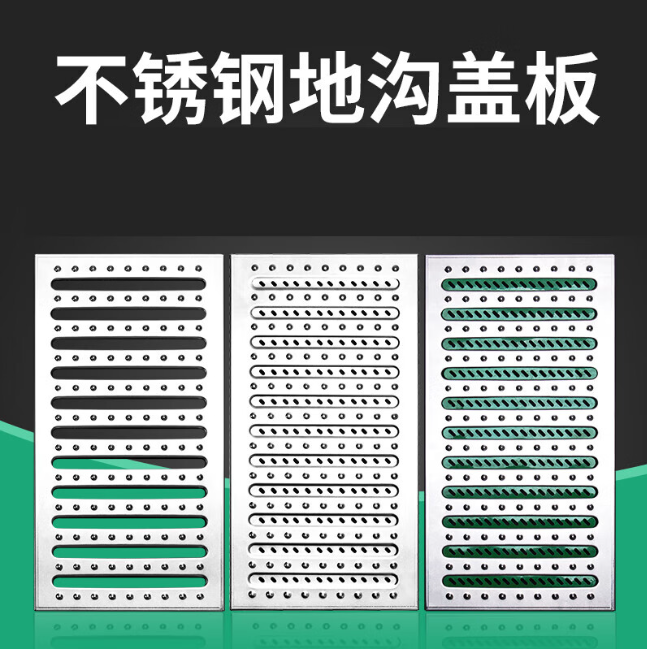 灵宝不锈钢沟盖板展示