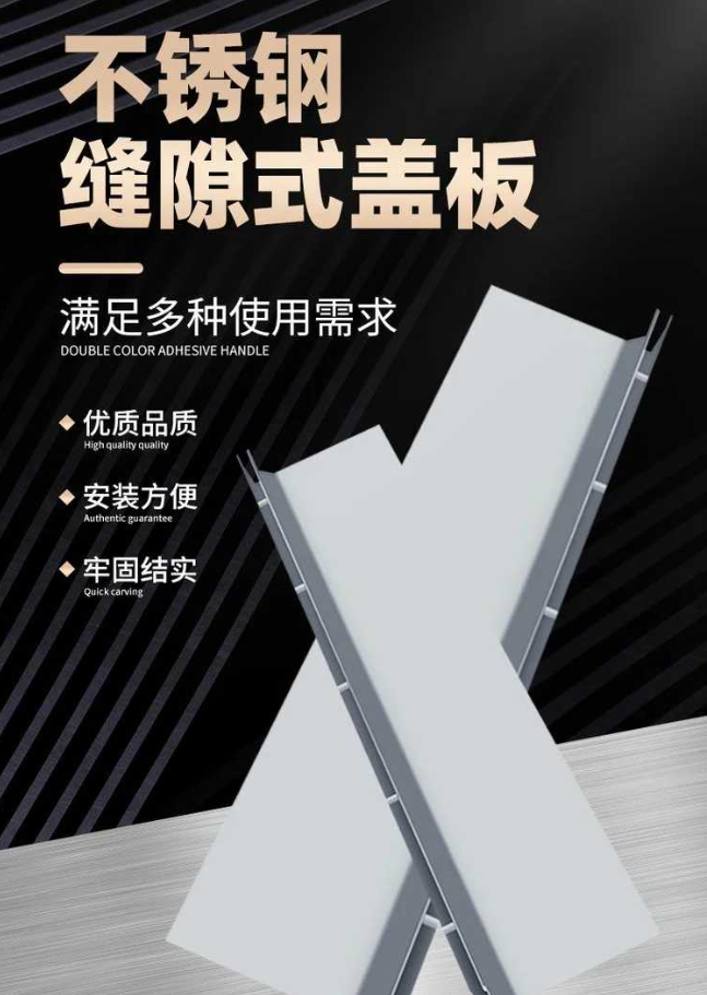 灵宝不锈钢缝隙排水沟盖板展示