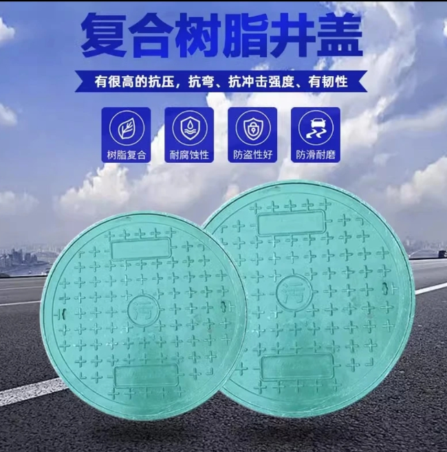 灵宝树脂复合圆井展示